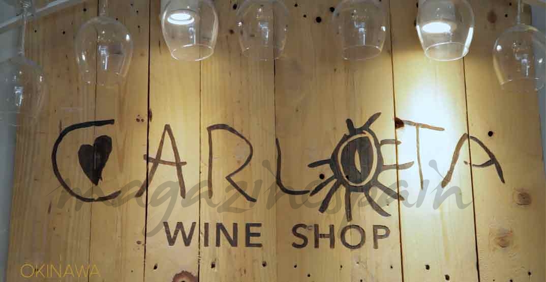 Carlota Wine Shop