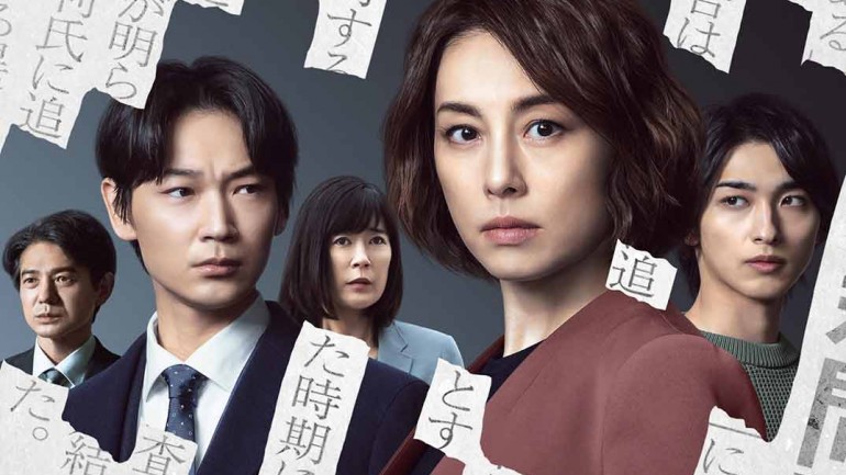 ‘La periodista’, estreno en Netflix
