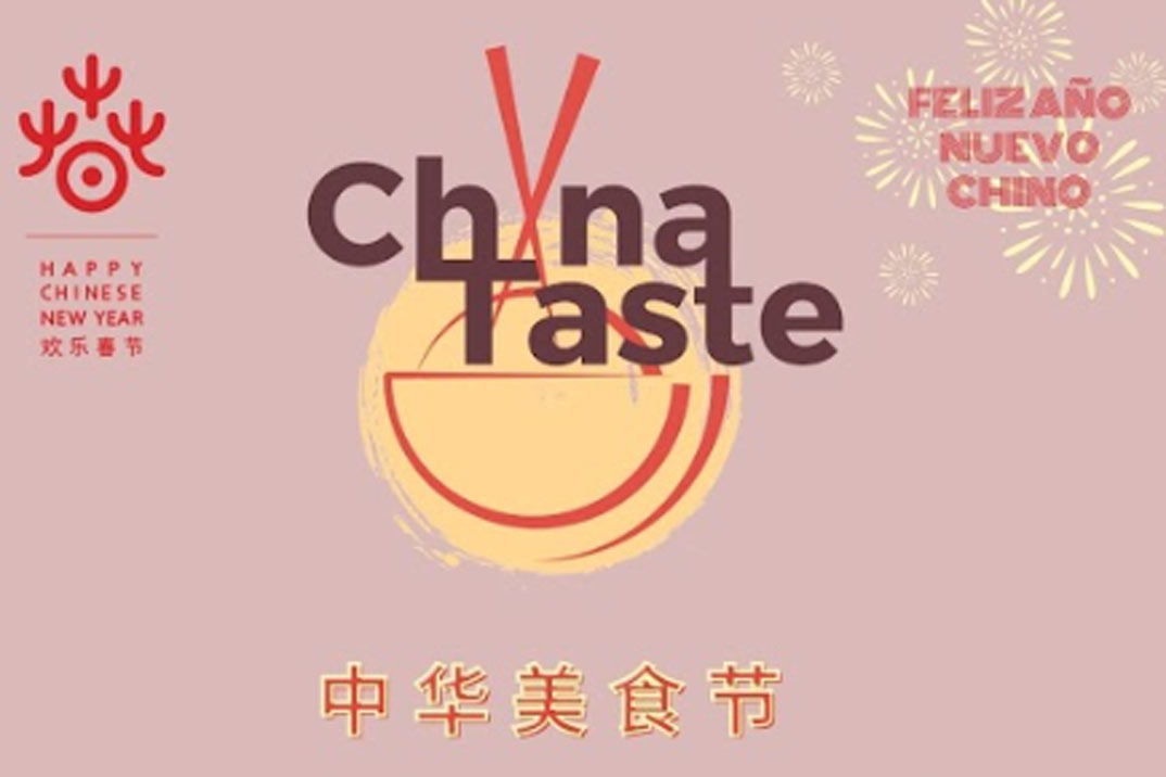 china-taste-poster